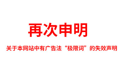 關(guān)于極限詞、絕對(duì)性用詞與功能性用